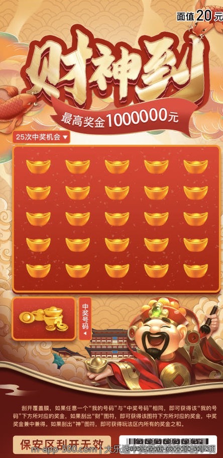 大乐透中奖后应该注意的事项