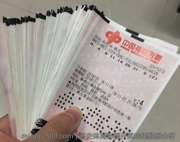 历史体育彩票开奖结果数据分析
