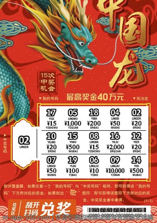 体育彩票的法律法规与合规要求详解