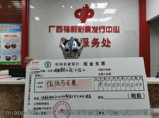 体育彩票竞猜投资与风险分析