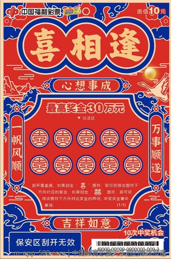 了解高频率大乐透中奖号码查询技巧