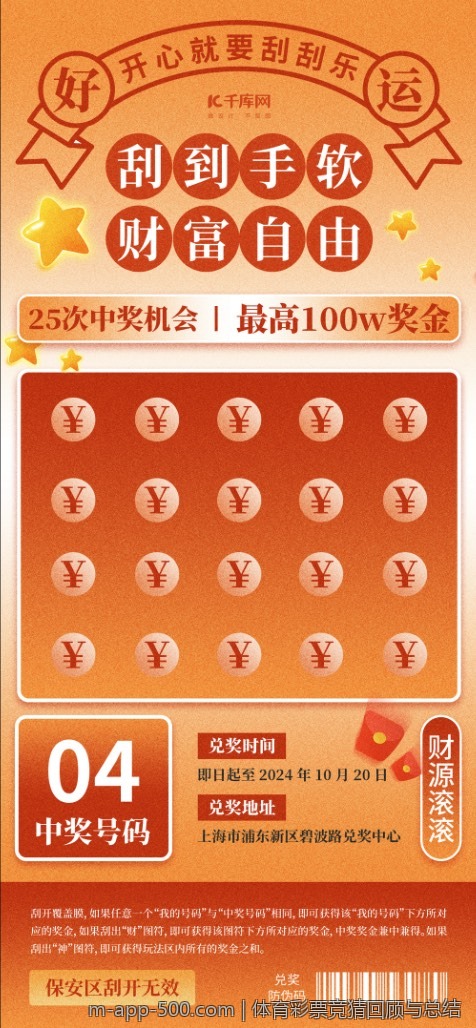 体育彩票足球分析与推荐助手