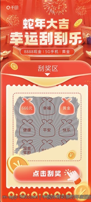 中国体育彩票的年度回顾与总结